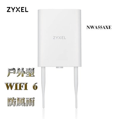 Zyxel 合勤 商用雙頻 Wi-Fi 6 無線網路 PoE 戶外無線網路基地台 AP NWA55AXE