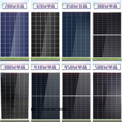 太陽能板單晶500w太陽能發電板400w光伏系統家用300w瓦多晶12v 24v電池板發電板