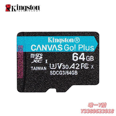 記憶卡金士頓64g高速內存卡170MB/s運動相機switchtf卡TF卡