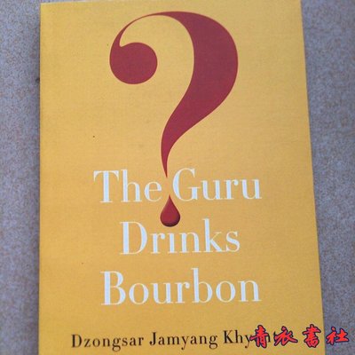 青衣書社 靈修 必讀 The Guru Drink書s Bourbon?Yo1542
