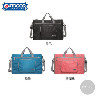 旅行包【OUTDOOR】旅遊配件-摺疊旅行袋(大)-3色 ODS19A01