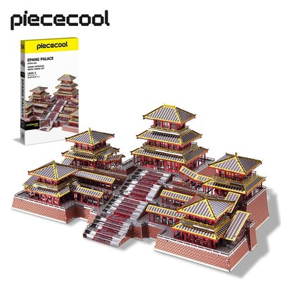 Piececool 3D 金屬拼圖 阿房宮積木套件 DIY 模型套件中國建築