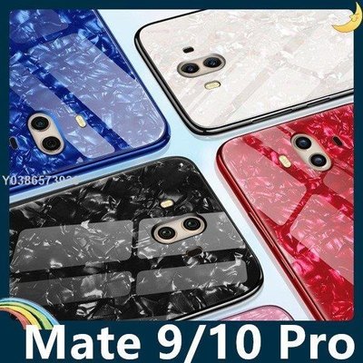 HUAWEI Mate 9/10 Pro 仙女貝殼保護套 軟殼 玻璃鑽石紋 閃亮漸層 防刮全包款 手機套 手機殼 華為lif29047