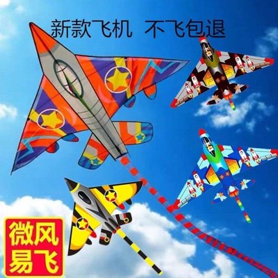 新款高檔飛機風箏微風易飛適合成人兒童新手操作簡單線輪卡通風箏(null)