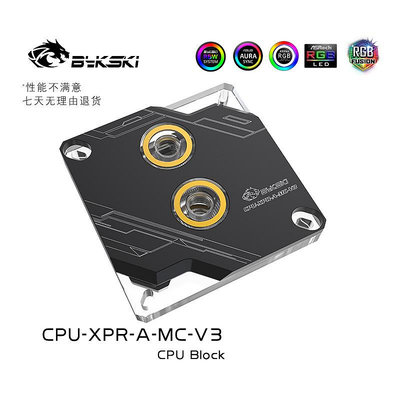 水冷頭Bykski CPU-XPR-A-MC-V3 CPU水冷頭 支持12/13/14代 LGA1700 2066水冷板