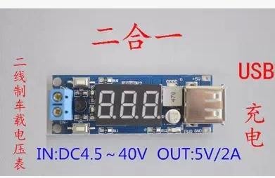 YS-04 DCDC 降壓電源模組 車載電瓶電壓表 + 5V USB充電 手機   [217439-032]