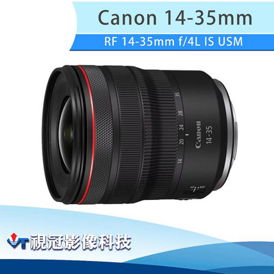 《視冠》限時折價 送4千 Canon RF 14-35mm f/4L IS USM 廣角變焦鏡頭 公司貨