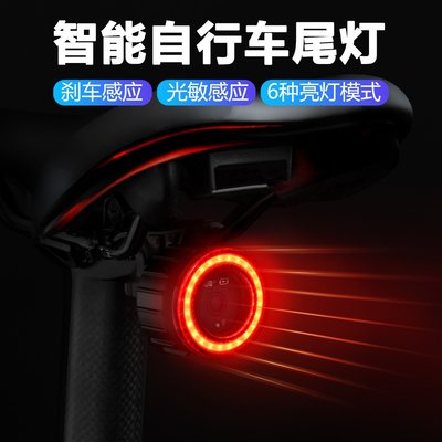 Sorider智能剎車尾燈super III自行車USB充電防水夜騎山地公路車