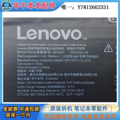 電腦零件Lenovo/聯想IdeaPad 120S-14IAP 電池 筆記本電池 原裝0813007筆電配件
