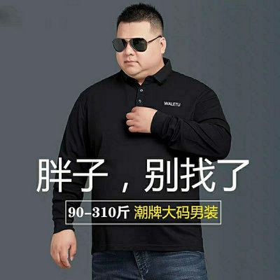 【L-10XL】大尺碼polo衫大碼T恤男長袖上衣男生胖子長袖polo衫t恤寬鬆外穿加肥加大休閒polo衫潮長袖上衣-22號穿搭-22號穿搭