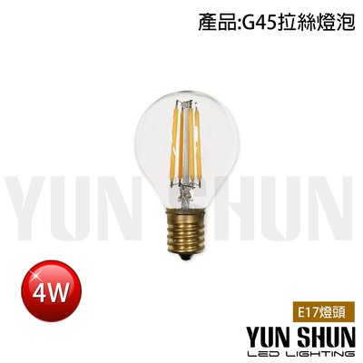 【水電材料便利購】G45 LED拉絲燈泡 4W (E17) 黃光 復古燈泡