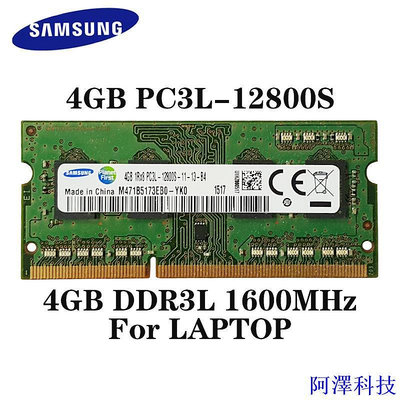 阿澤科技SAMSUNG 三星 Ram 4GB 8GB DDR3L 1600Mhz 1.35V 204Pin SODIMM PC3