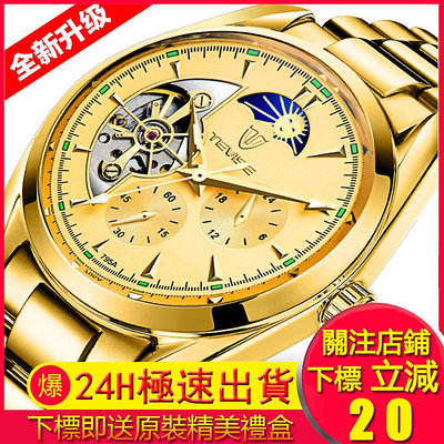 原裝手錶 瑞士特威斯TEVISE 男錶自動機械錶 防水豪華腕錶 日月星辰 男生運動手錶 不鏽鋼錶帶 精品手錶 T795A