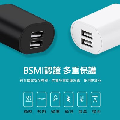 優惠 5V2A充電器 雙孔旅充頭 充電插頭 旅充頭 認證 USB充電頭 快速散熱設計 充電器 插頭 雙USB充電插頭