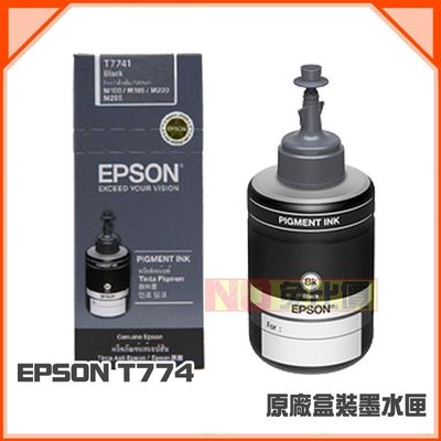 【免比價】EPSON T7741/T774 黑 原廠裸裝墨水 M105/M200/L665 三瓶賣場