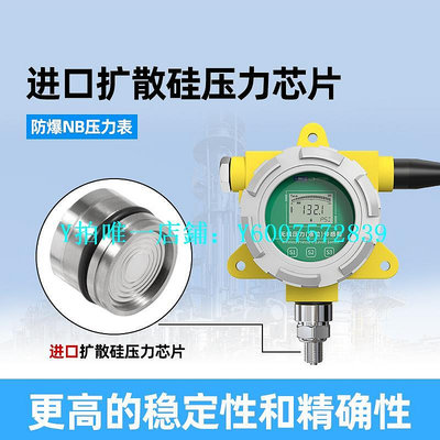 壓力傳感器 4G壓力傳感器變送器LORA液壓水壓油壓NB遠程數顯防爆壓力表