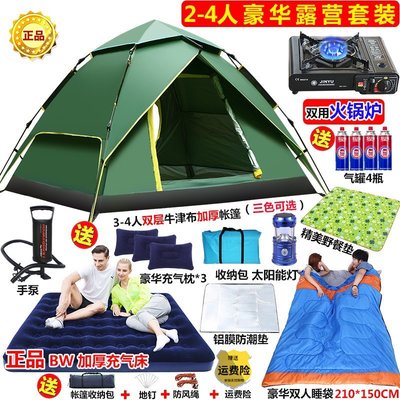 促銷打折 帳篷戶外野營加厚防雨3-4人全自動雙人2人家庭用室內野外露營速開