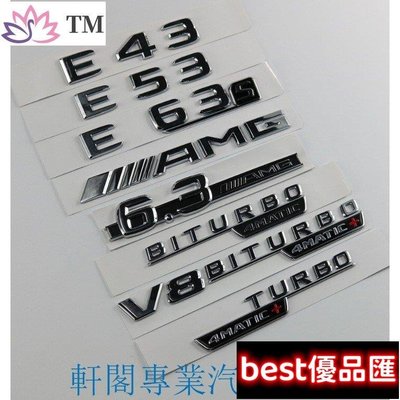 現貨促銷 賓士車標E43 E63 E53 AMG字標后尾標V8BITURBO4MATIC葉子板側標貼標誌貼紙