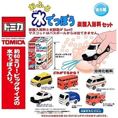 日本製 tomica 多美小汽車 噴水玩具 入浴球 沐浴球 入浴劑 入浴發泡劑 碳酸入浴料 泡澡劑