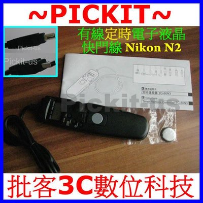 電子液晶定時快門線Timer Remote Control MC-DC1 MC-N2 nikon n2 D70S D80