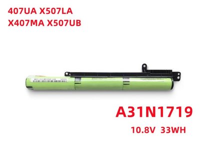 現貨 原廠華碩A31N1719 X407U X407UA X407MA X507UA X507LA X507UB 電池