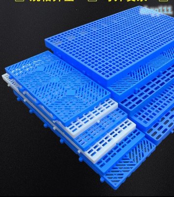 面塑料地腳板可組裝光面塑料地板墊長100*50平面地板100*60塑料板 塑膠板 卡板箱 托盤 腳墊 踏板 防潮板 貨架