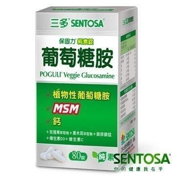 三多 保固力純素錠 80粒 (植物性葡萄糖胺+MSM+鈣)
