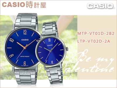 CASIO 時計屋 卡西歐手錶 MTP-VT01D-2B2+LTP-VT02D-2A 情人對錶 不鏽鋼錶帶 生活防水