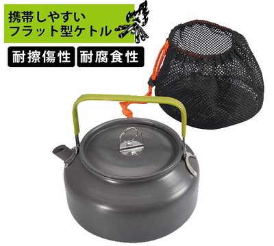 14282A 日本進口 戶外煮水壺1.2L 野營水壺野炊咖啡壺茶壺鋁質水壺輕量露營釣魚登山開水壺附收納袋