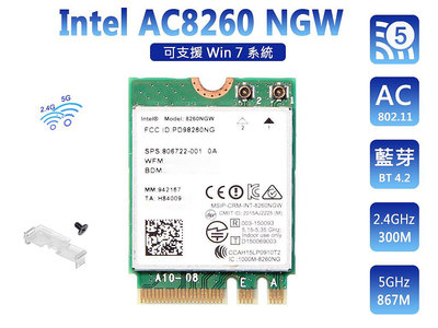 【附發票】Intel 全新原裝 8260AC、9260AC、kill 1535 AC 無線網卡 M2介面 套裝 三年保