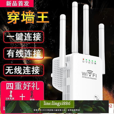 【現貨】WiFi信號增強器 wifi信號增強器放大擴展器無線網絡家用移動路由器中繼器隨身接收