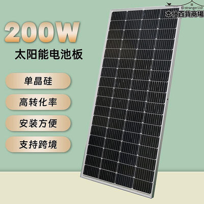 200w單晶矽板太陽能發電板家用監控片太陽能板光伏板