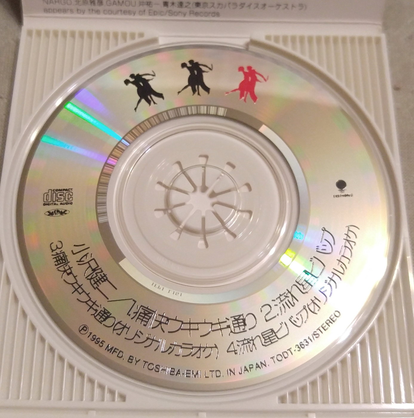 小沢健二(小澤健二) - 痛快ウキウキ通り日版二手單曲CD | Yahoo奇摩 
