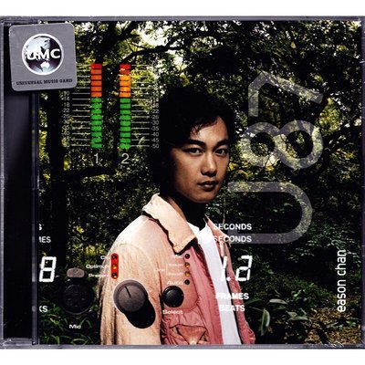 正版 Eason陳奕迅專輯唱片CD U87 CD+DVD 簡約再生系列
