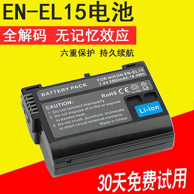 相機電池尼康 EN-EL15 A d800 D500 D600 d610 D750 D850 d810 D810A D7
