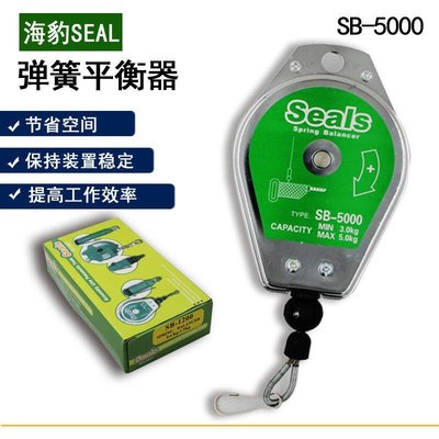 下殺特惠 海豹平衡器 SB-5000 SEALS平衡器 SB-5000拉力器 SB-5000平衡吊 全場可開發票