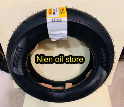 【Nien oil store】Pirelli 倍耐力 DIABLO ROSSO SCOOTER惡魔胎120/80-12