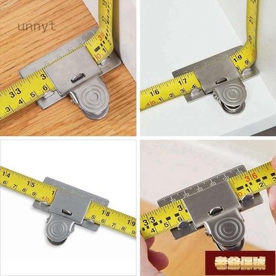【老爺保號】Measuring Tape Clip 不銹鋼捲尺 測量工具木工劃線定位捲尺定位夾
