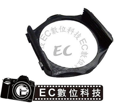 【EC數位】方型濾鏡拖架 三片式卡座 方形濾鏡鏡頭轉接環 方型濾鏡專用 濾鏡拖架