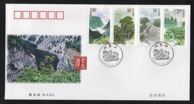 【萬龍】2001-25(B)六盤山郵票首日封
