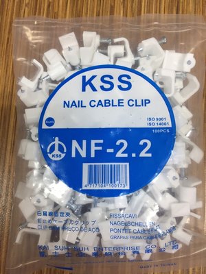 KSS NF-2.2 【 2.0白扁線固定夾 】 白扁線夾