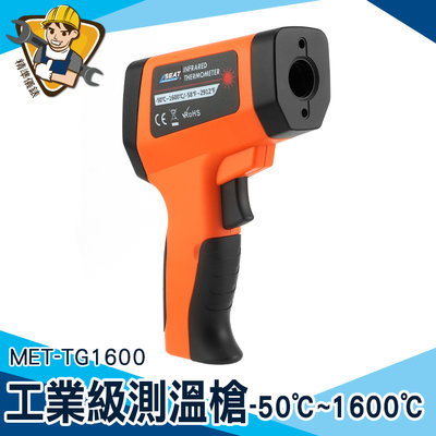 工業用紅外線溫度槍 測油溫 感應測溫儀 發射率可調 MET-TG1600 非接觸式溫度計 準確