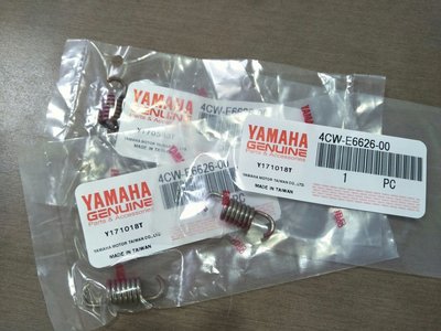 YAMAHA 山葉 原廠 RS 風光  RSZ 迅光 CUXI 100 離合器 小彈簧 (3入) 另售其它規格