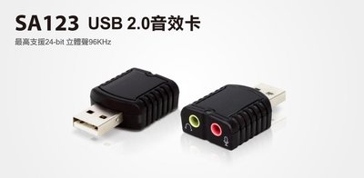 【S03 筑蒂資訊】含稅 登昌恆 UPTECH SA123 USB 2.0音效卡