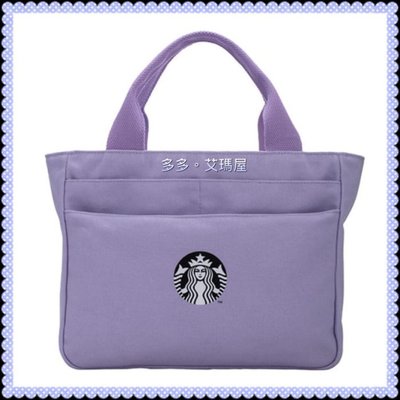【現貨】㊣ Starbucks  星巴克 2020～🐰玉兔嬉戲提袋 / 夢幻薰衣草紫 / 經典女神帆布托特包