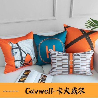 Cavwell-現代簡約美式輕奢橙色風格沙發抱枕靠墊橘色樣板間客廳靠枕-可開統編