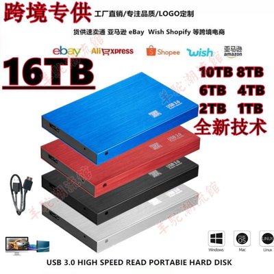 2TB移動硬盤USB3.0 500GB/1TB/2TB外置移動硬盤