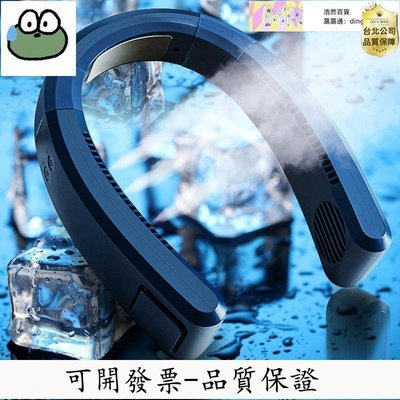 【台灣現貨-質保】半導體制冷冰感掛脖風扇USB可充電便攜式戶外運動懶人無葉上下風
