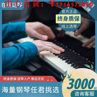 可開發票量大優惠珠江二手鋼琴英昌專業演奏三益初學者兒童入門級練習立式三角鋼琴
