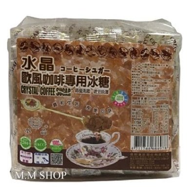 【圓圓商店】台灣??水晶 歐風咖啡專用冰糖(5g*50入)